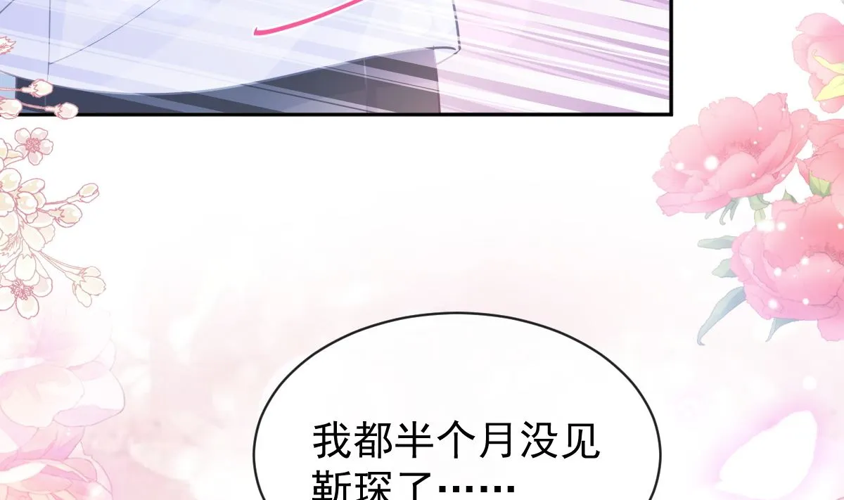 第272话狠狠抱紧我 第110页