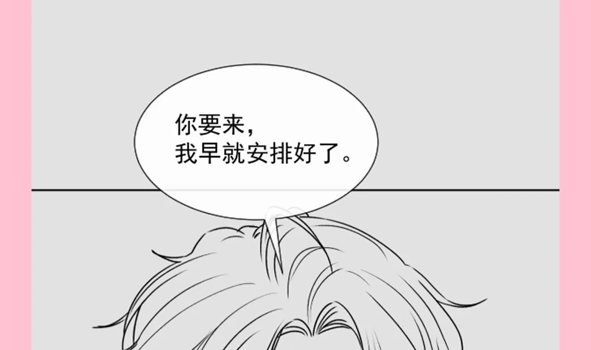 第272话狠狠抱紧我 第116页