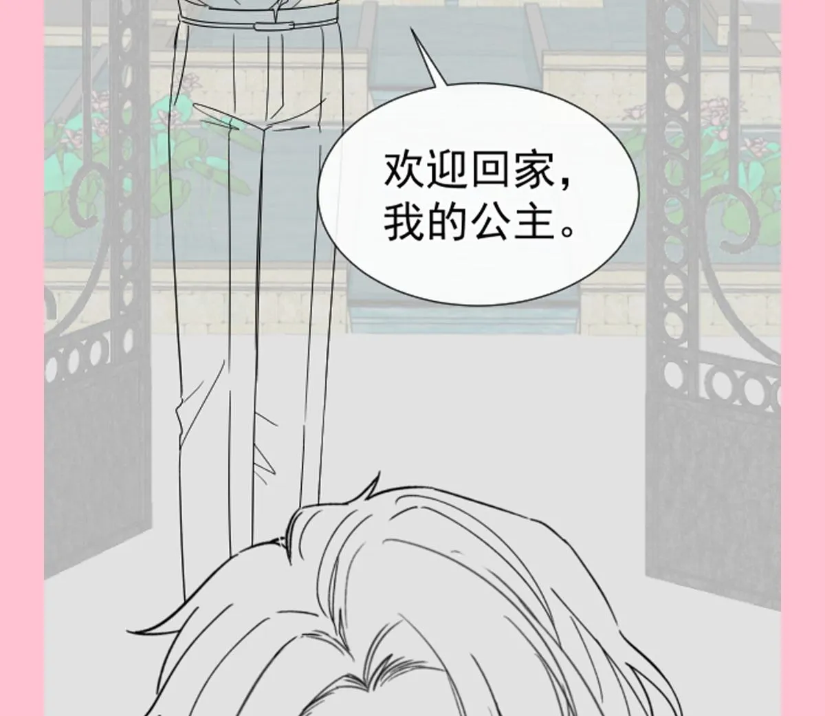 第272话狠狠抱紧我 第121页