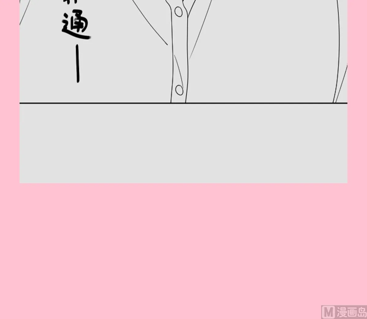 第272话狠狠抱紧我 第123页