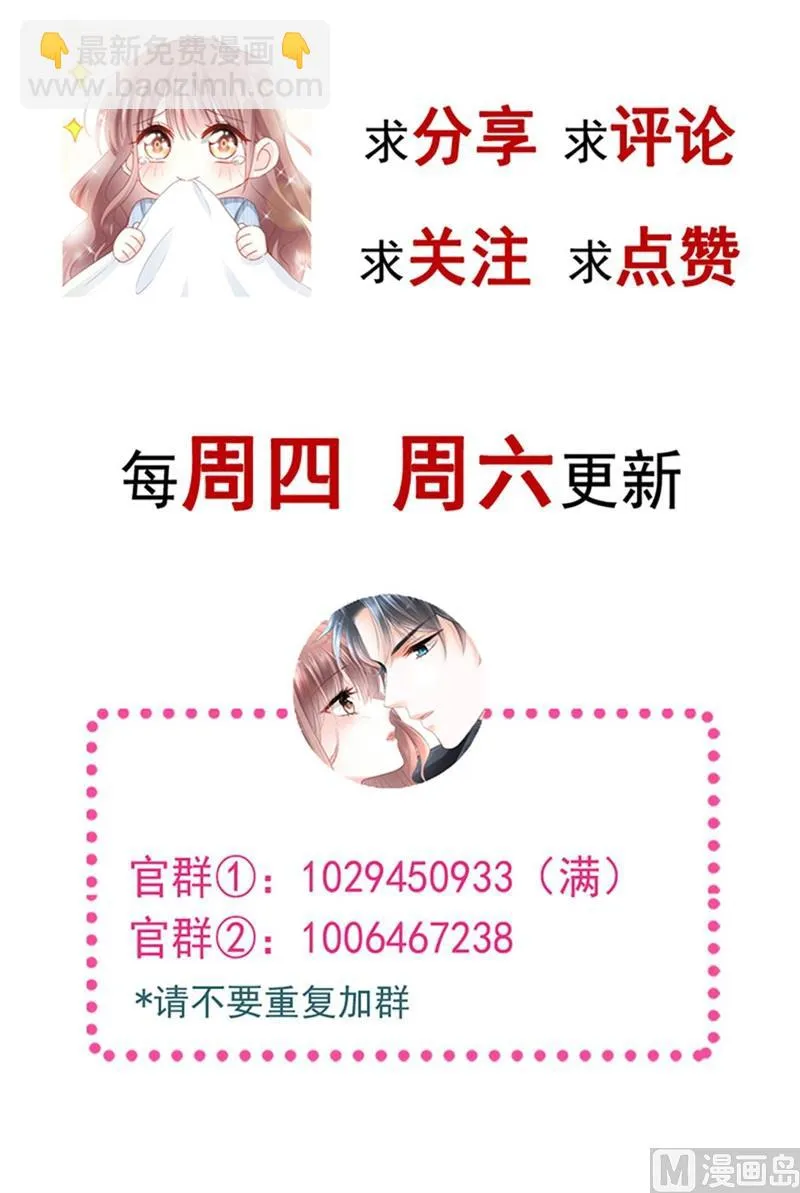 第272话狠狠抱紧我 第124页
