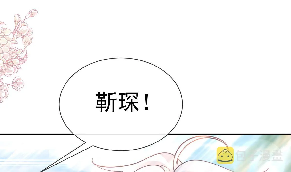 第271话重逢 第4页