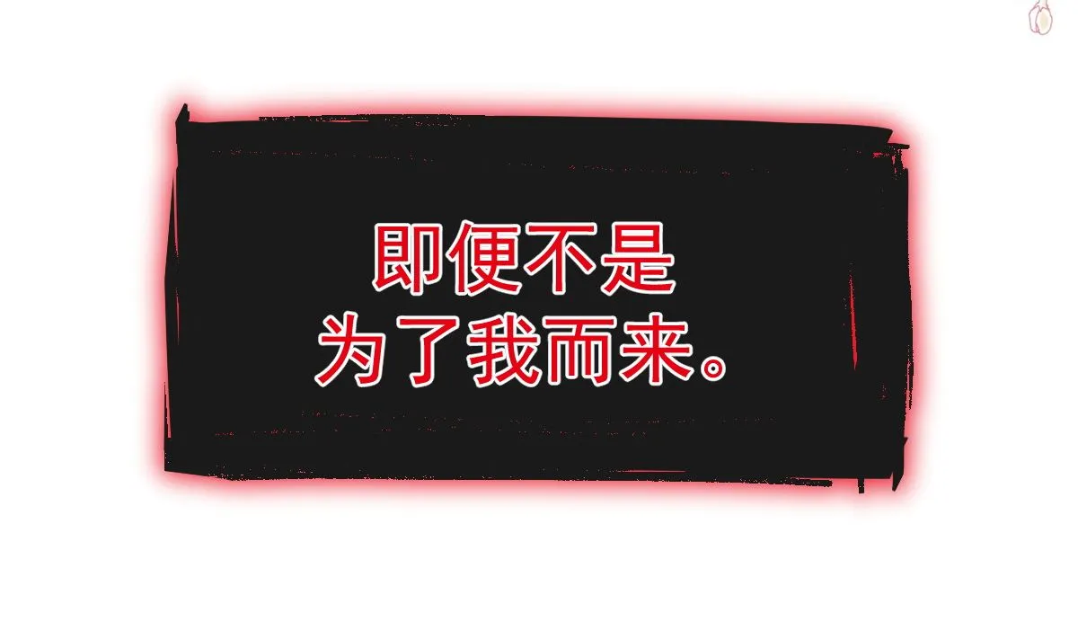 第271话重逢 第8页