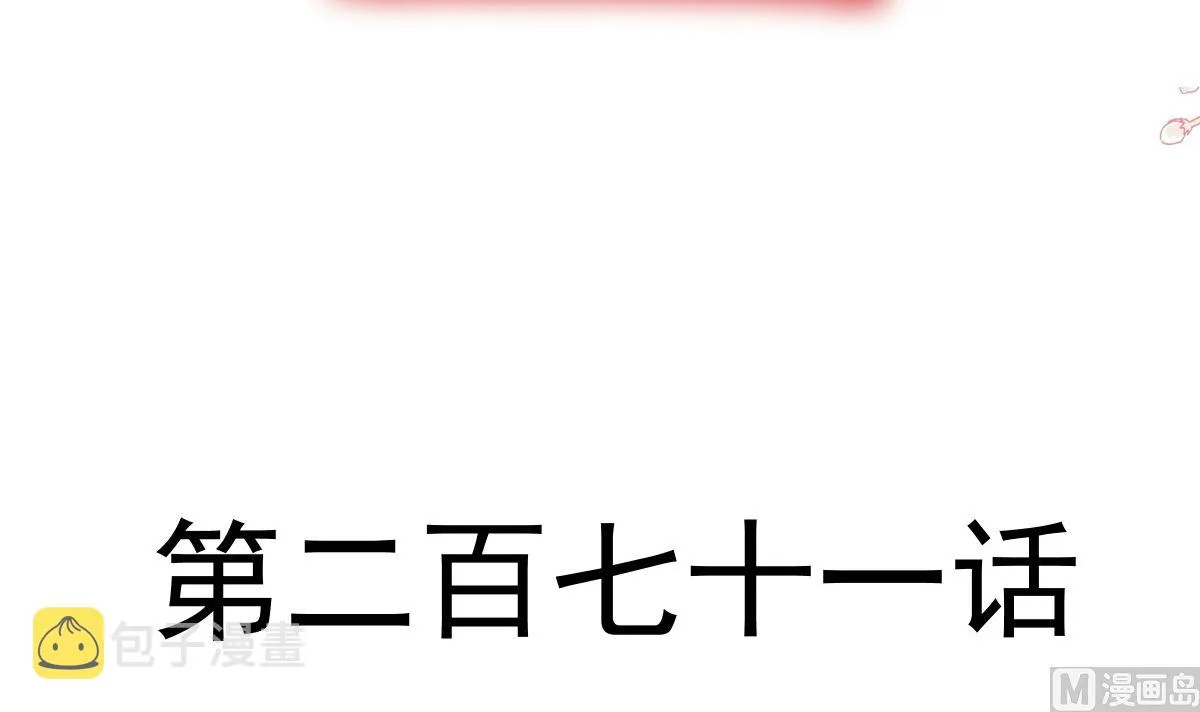 第271话重逢 第12页
