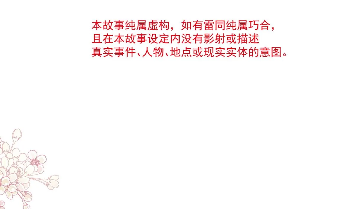 第271话重逢 第13页