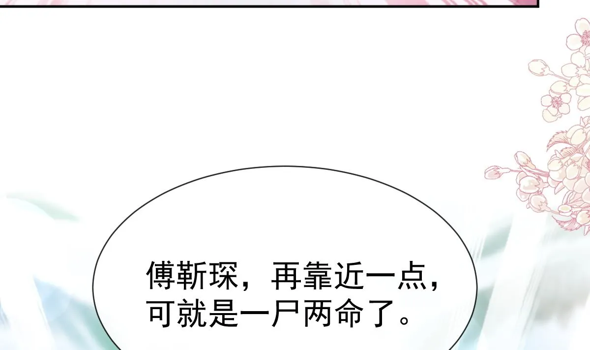第271话重逢 第16页