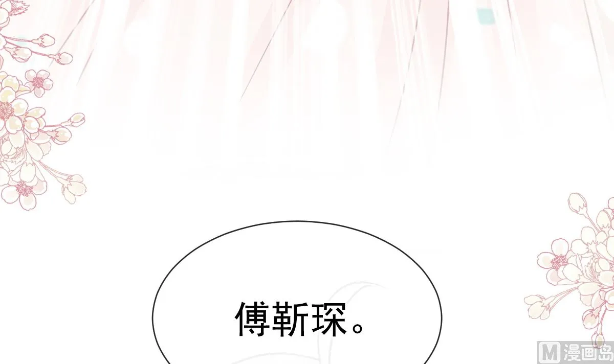 第271话重逢 第21页