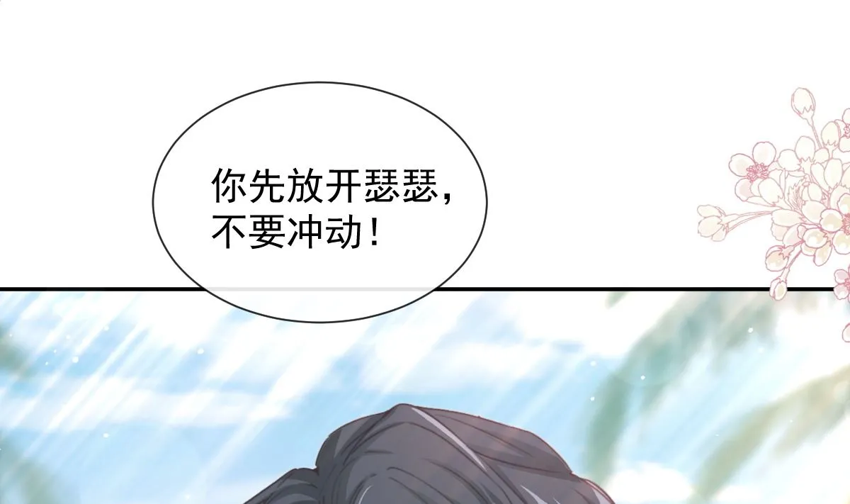 第271话重逢 第28页