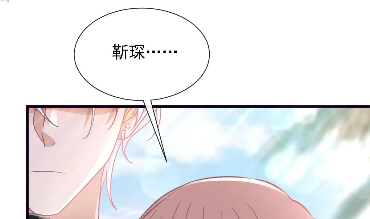 第271话重逢 第32页