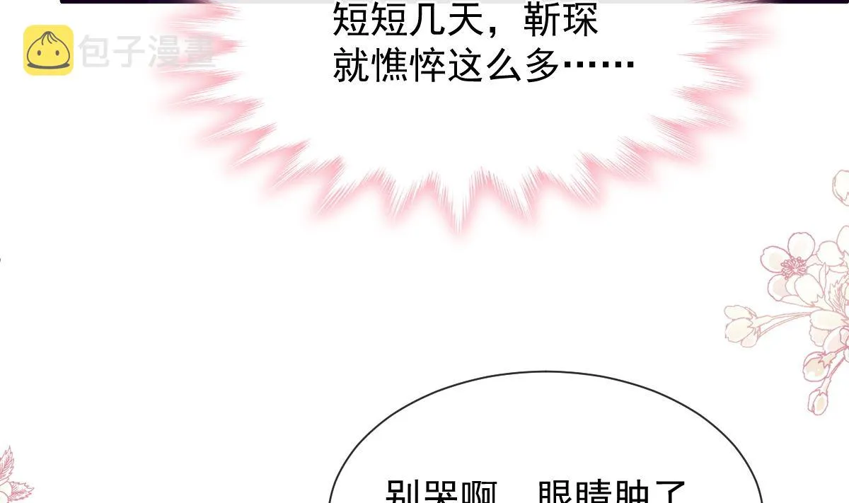 第271话重逢 第35页