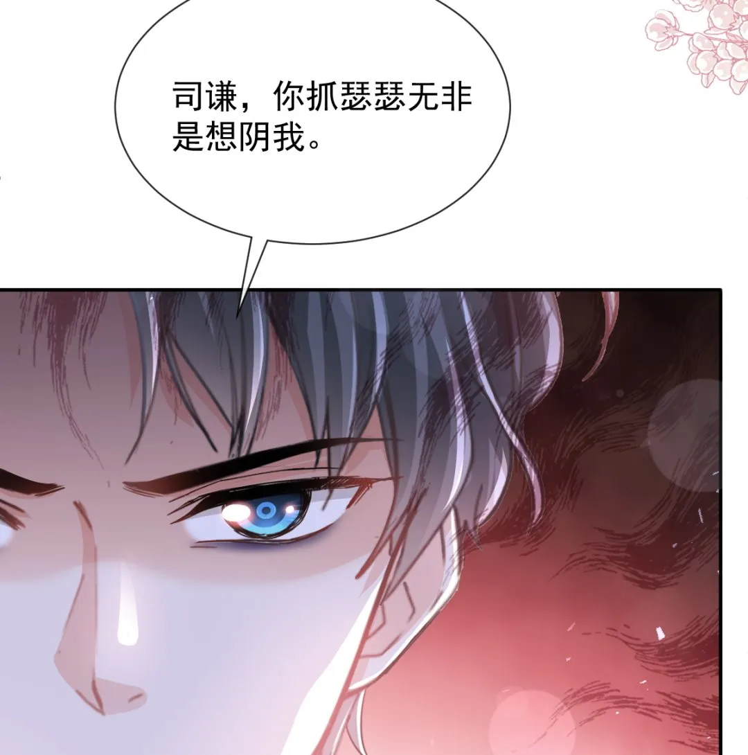 第271话重逢 第41页