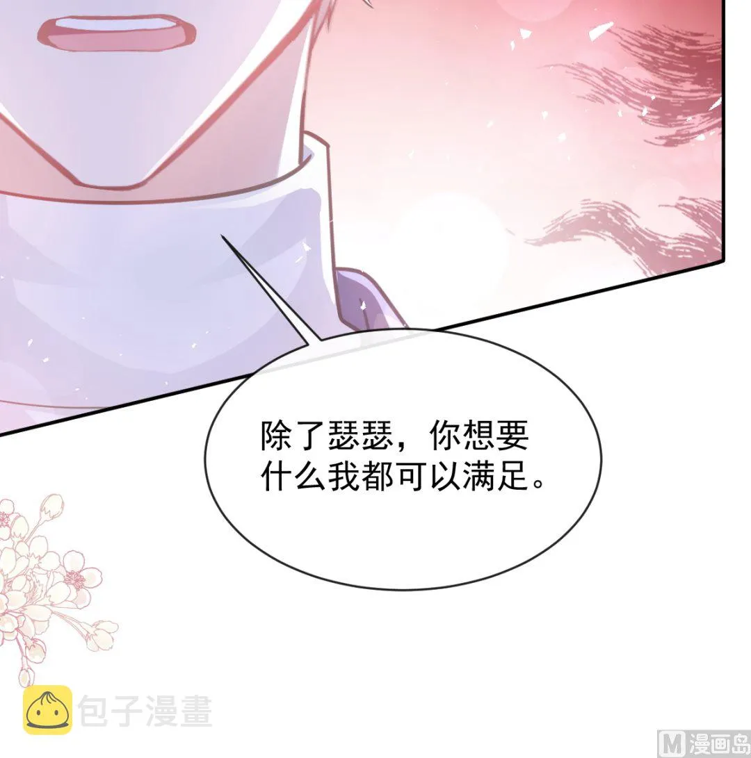 第271话重逢 第42页