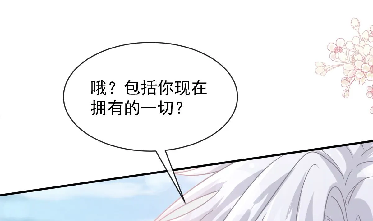 第271话重逢 第43页