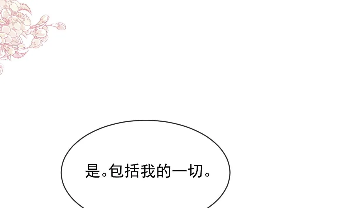 第271话重逢 第46页