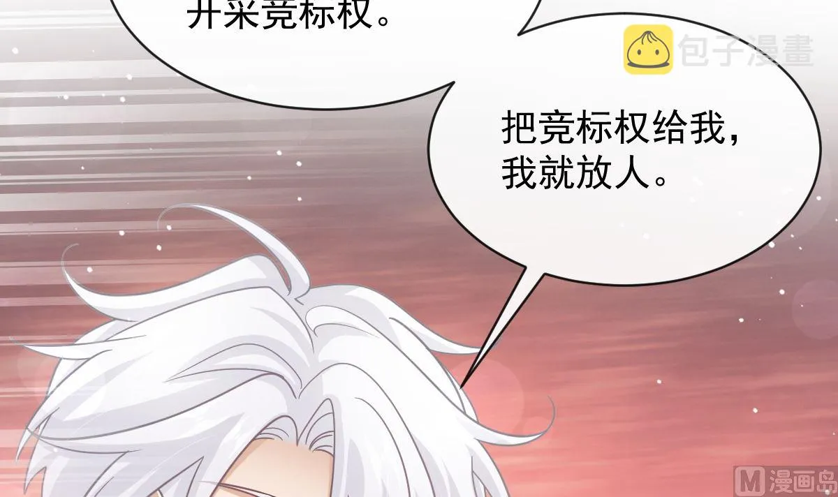 第271话重逢 第51页