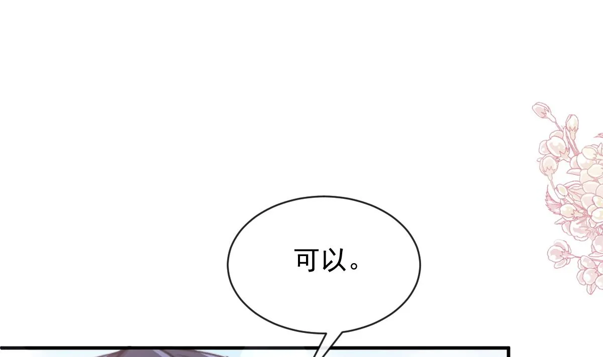 第271话重逢 第55页
