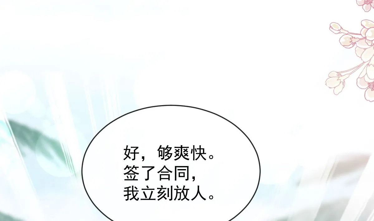第271话重逢 第59页