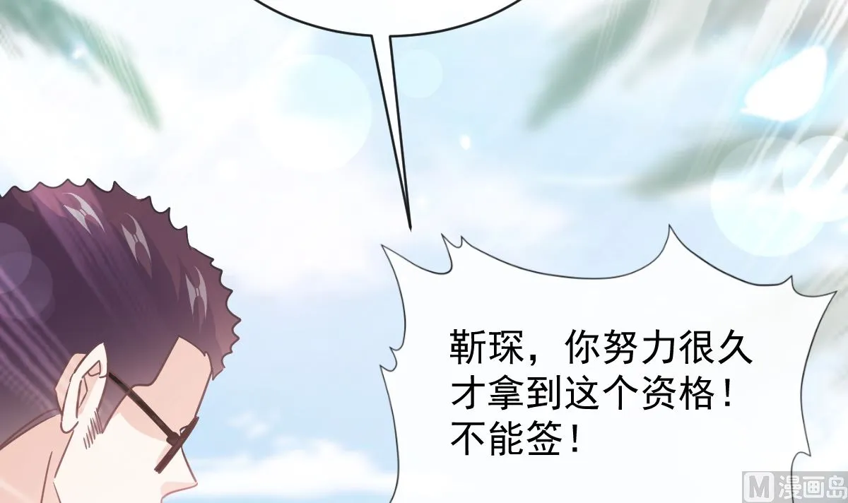 第271话重逢 第60页