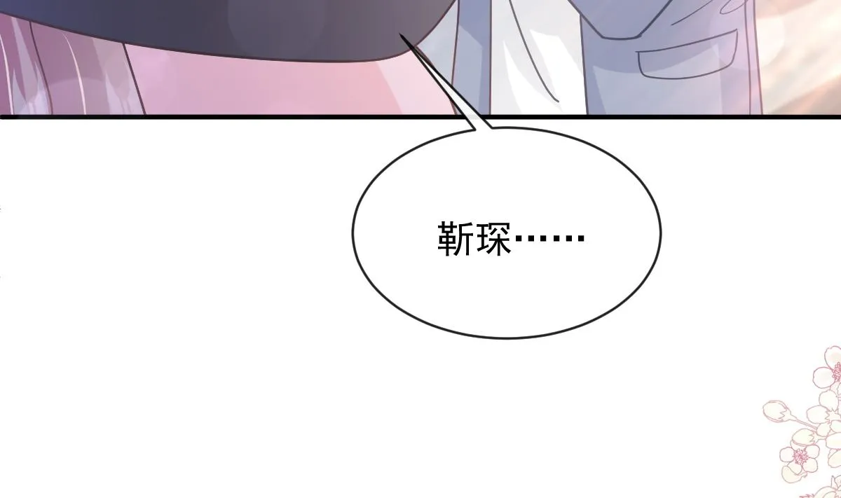 第271话重逢 第67页