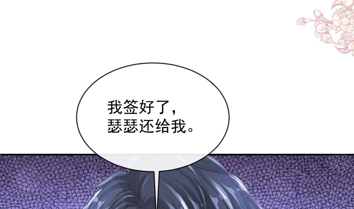 第271话重逢 第68页