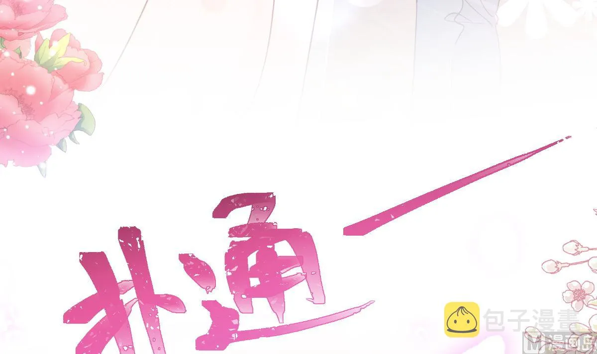 第271话重逢 第84页