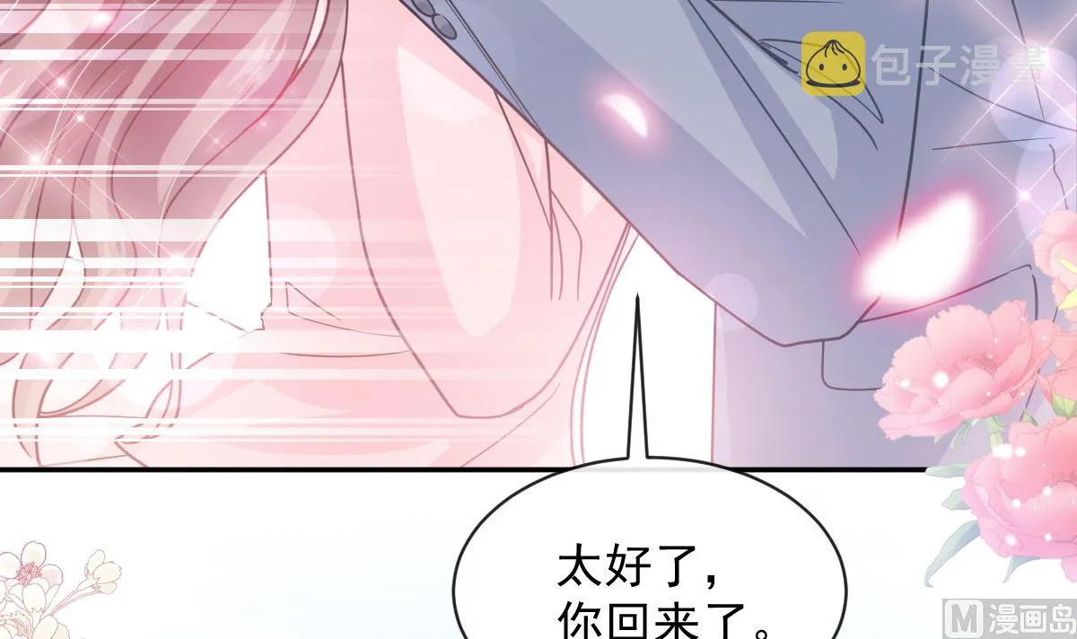 第271话重逢 第87页