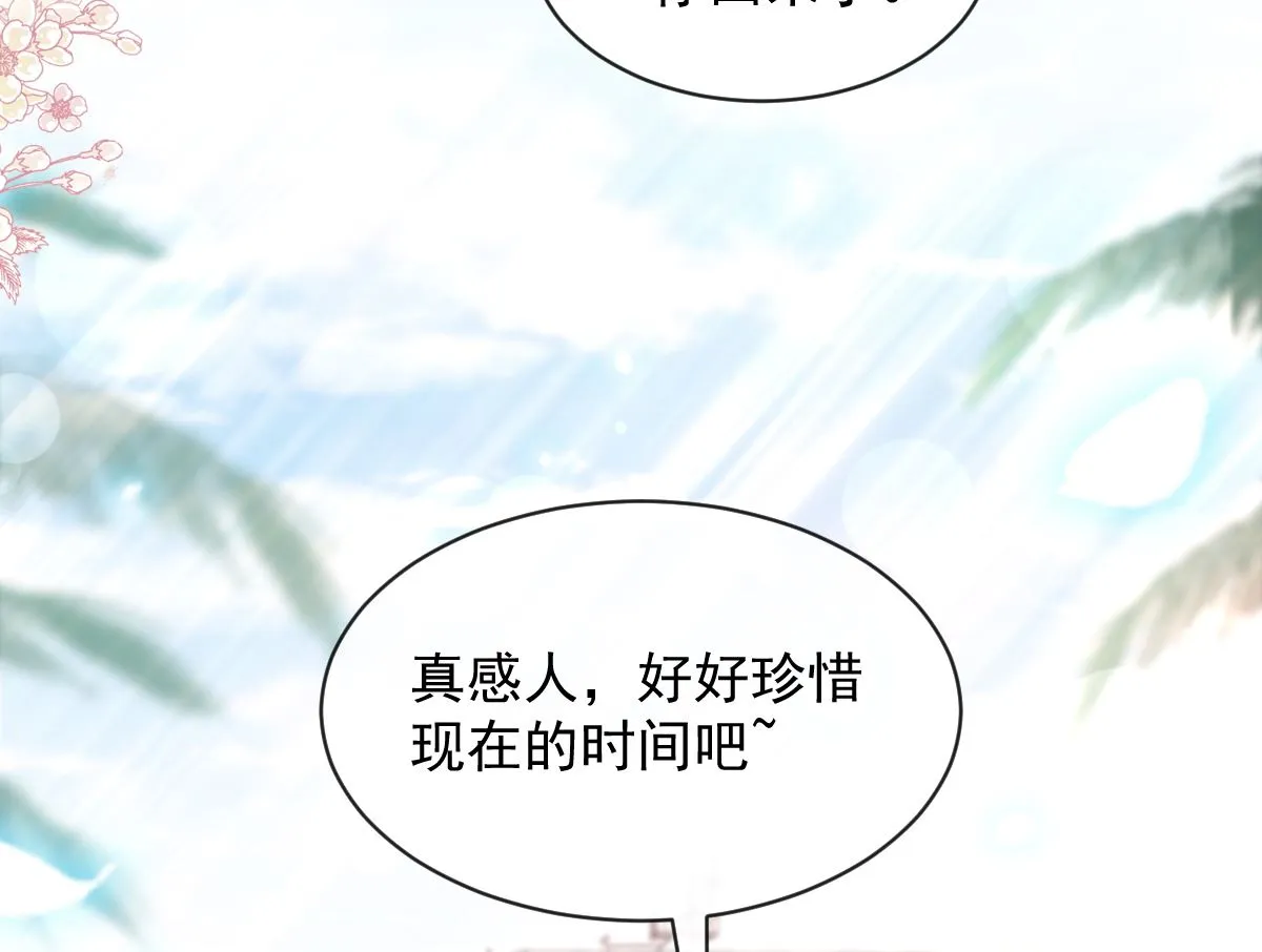 第271话重逢 第88页