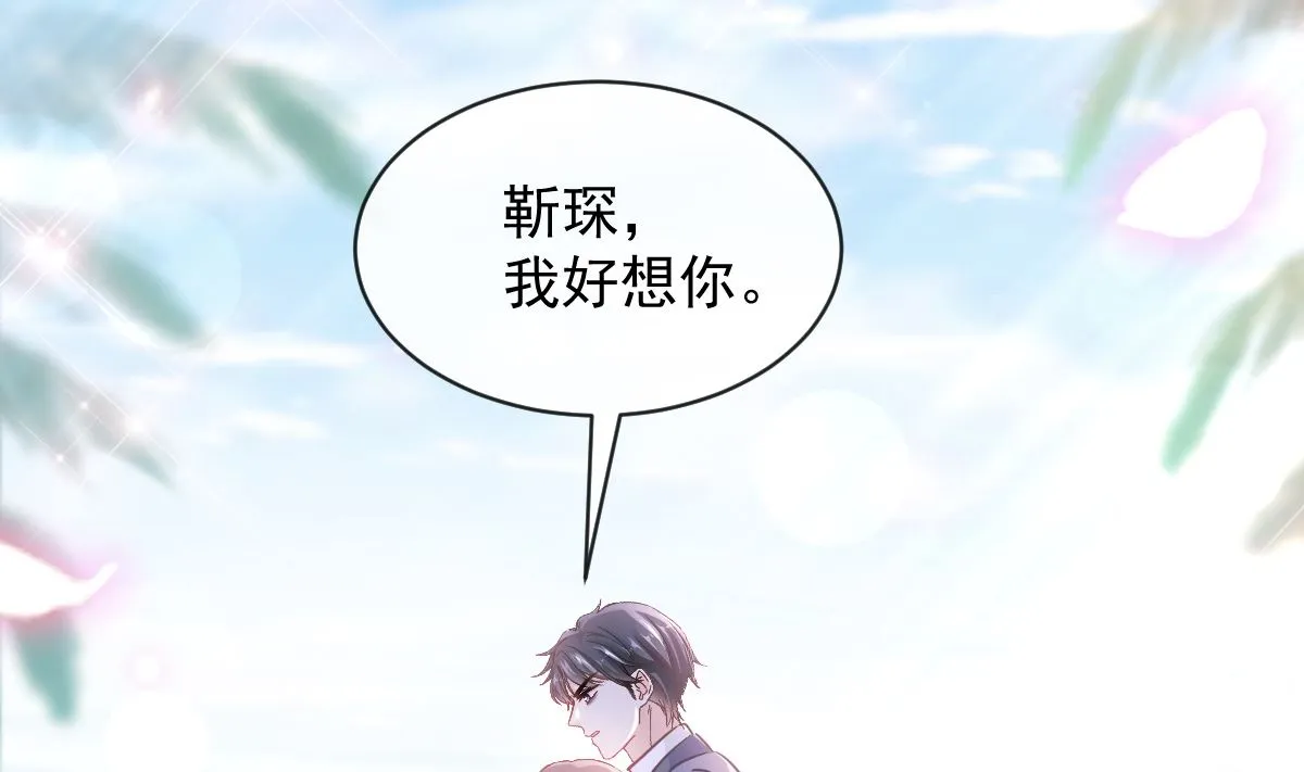 第271话重逢 第92页