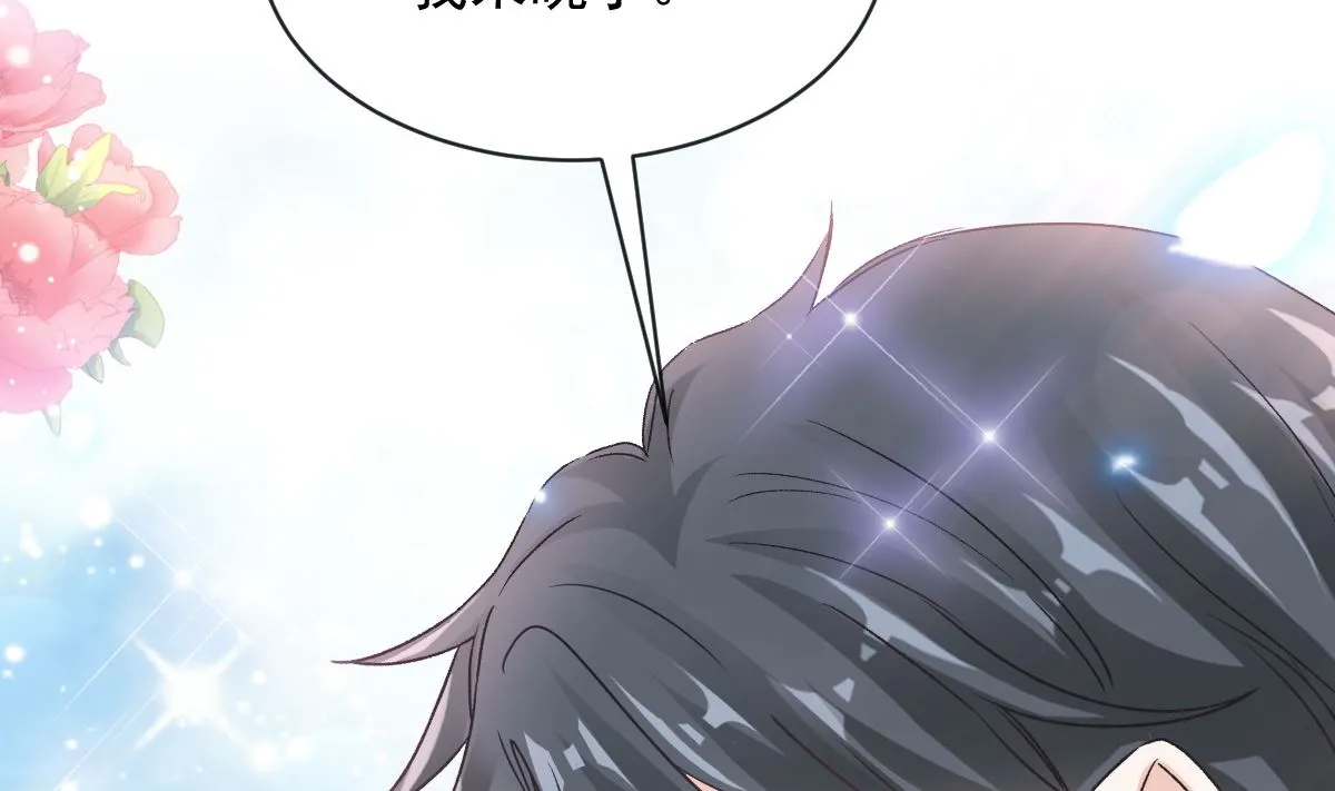 第271话重逢 第95页