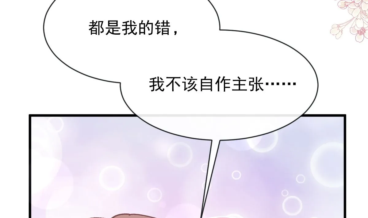 第271话重逢 第100页
