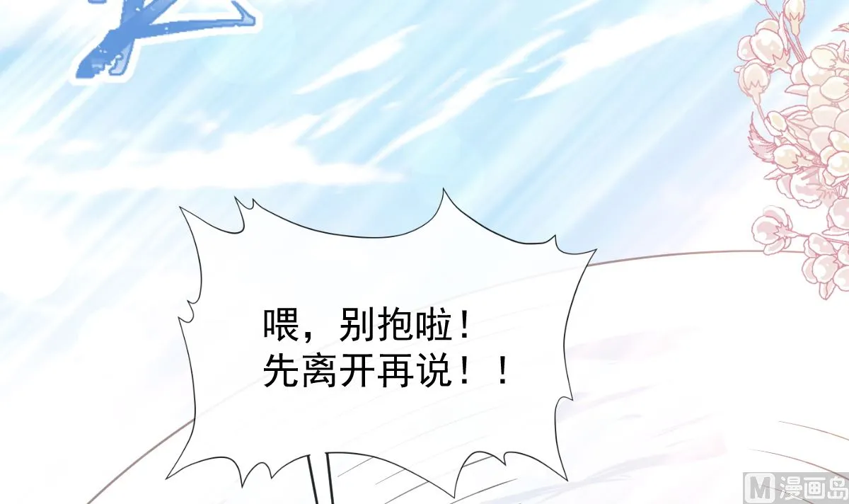 第271话重逢 第105页