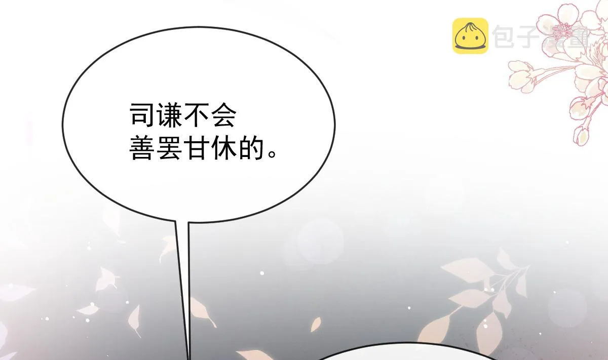 第271话重逢 第116页