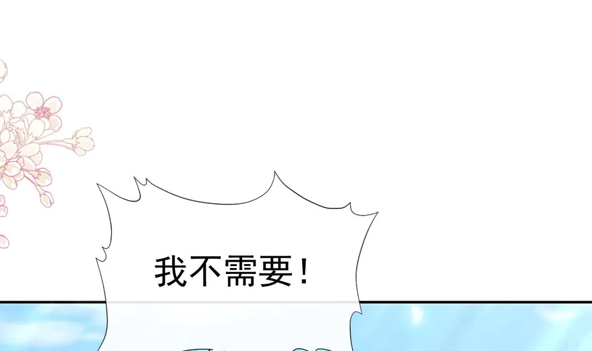 第270话瑟瑟，我来了！ 第4页