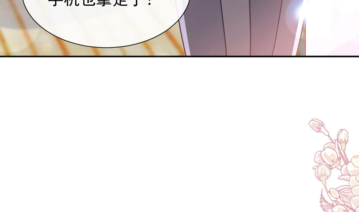 第270话瑟瑟，我来了！ 第8页