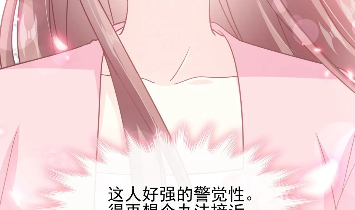 第270话瑟瑟，我来了！ 第11页