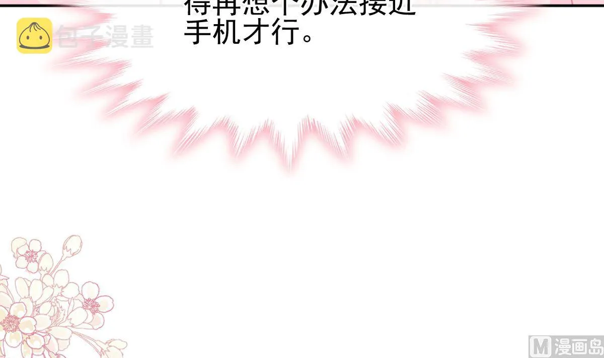 第270话瑟瑟，我来了！ 第12页