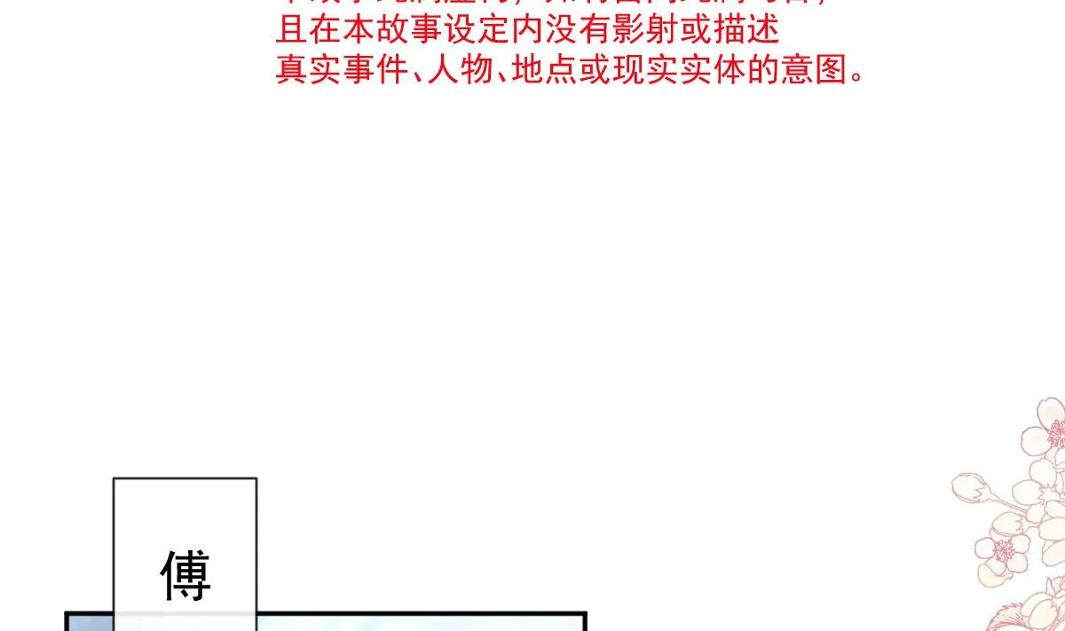 第270话瑟瑟，我来了！ 第14页