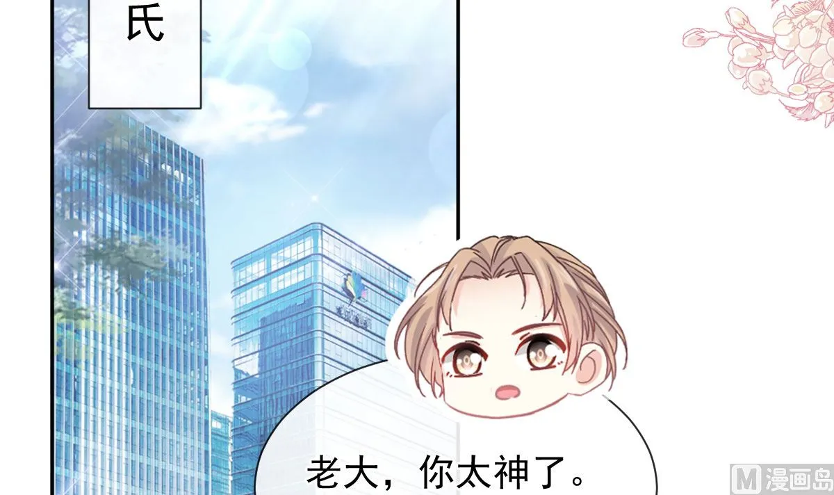 第270话瑟瑟，我来了！ 第15页