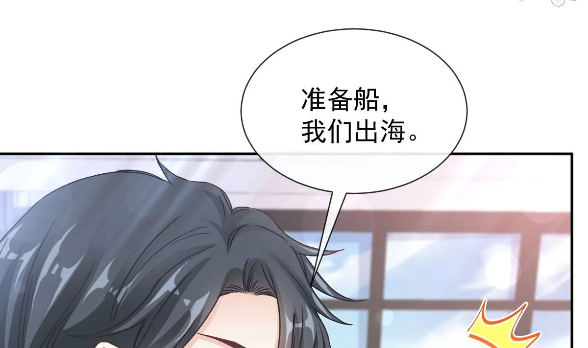 第270话瑟瑟，我来了！ 第19页