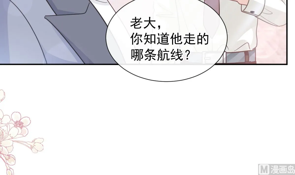 第270话瑟瑟，我来了！ 第21页