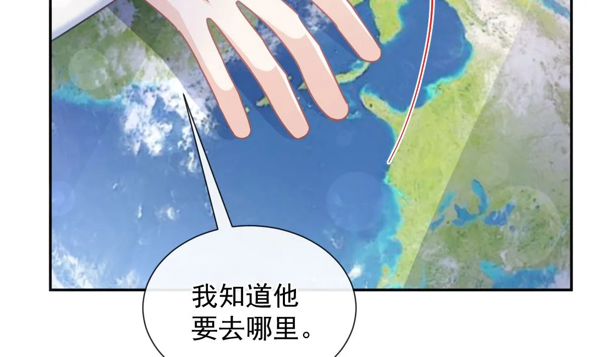 第270话瑟瑟，我来了！ 第23页
