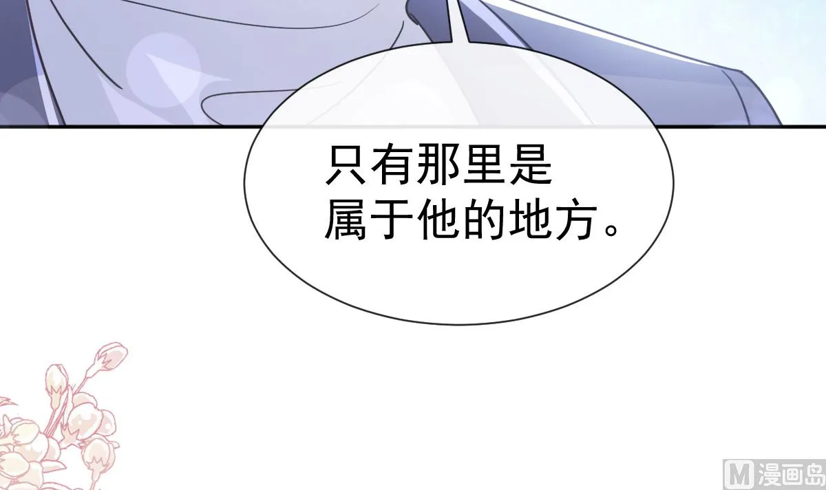第270话瑟瑟，我来了！ 第27页