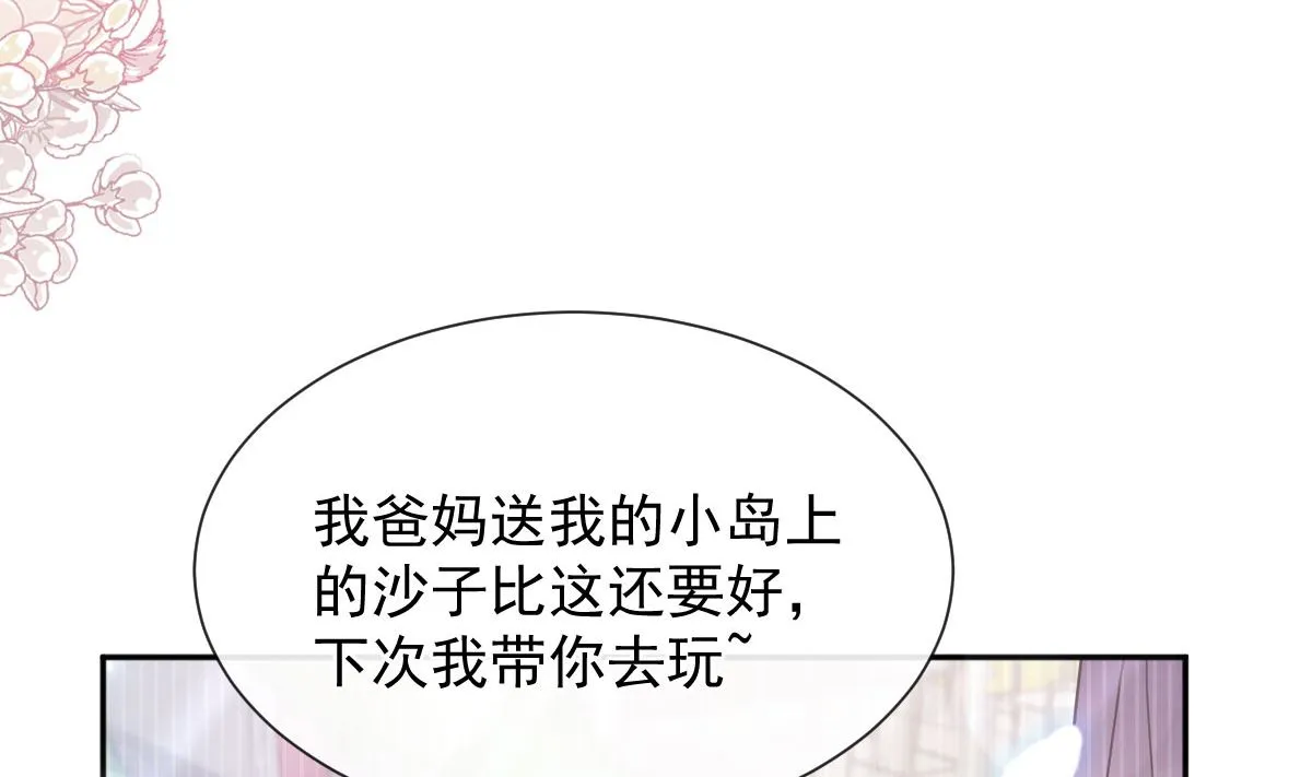第270话瑟瑟，我来了！ 第28页