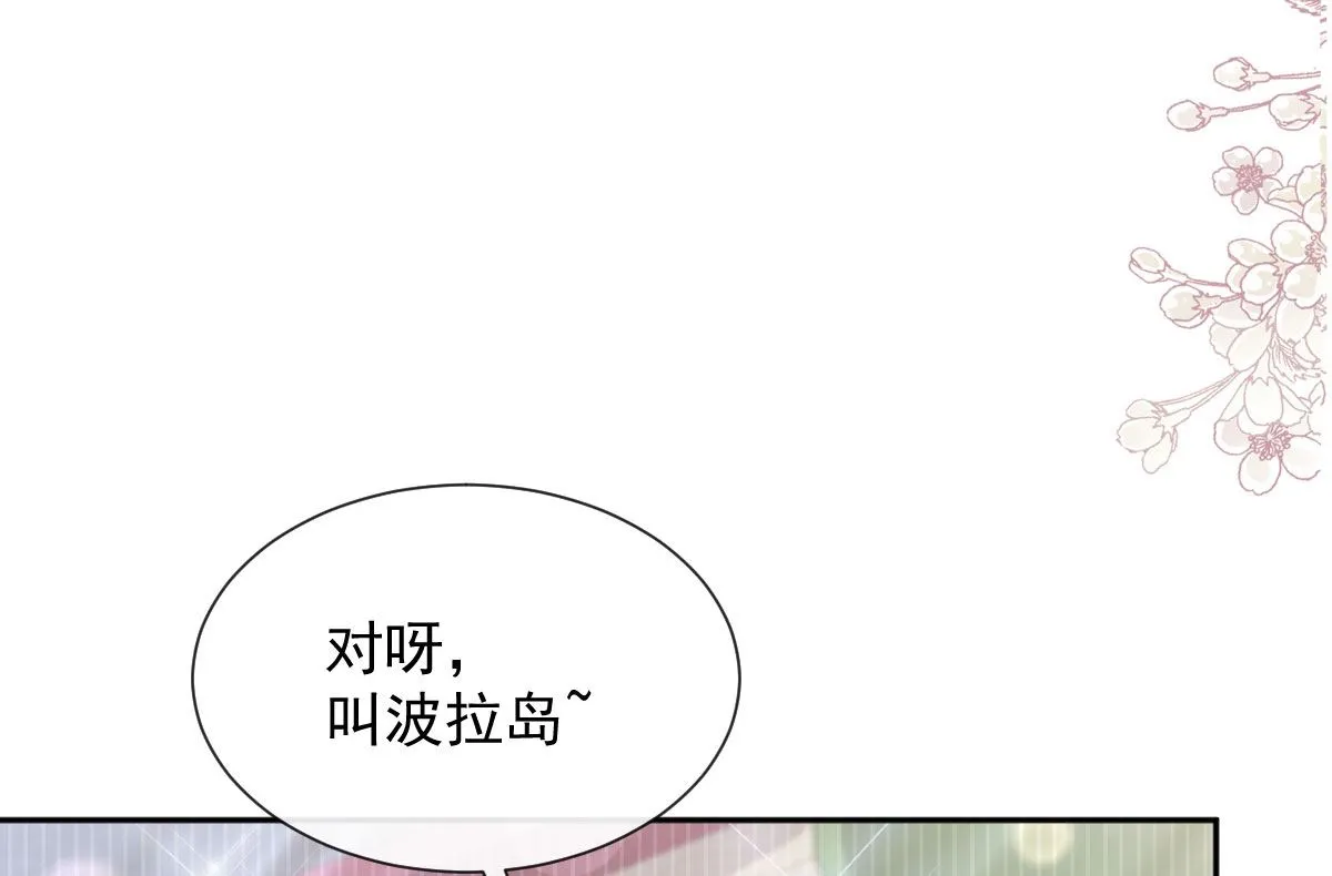 第270话瑟瑟，我来了！ 第31页