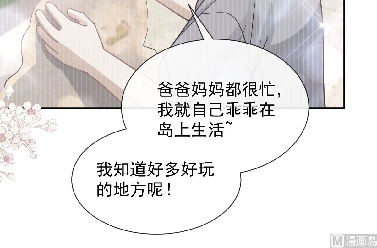 第270话瑟瑟，我来了！ 第33页