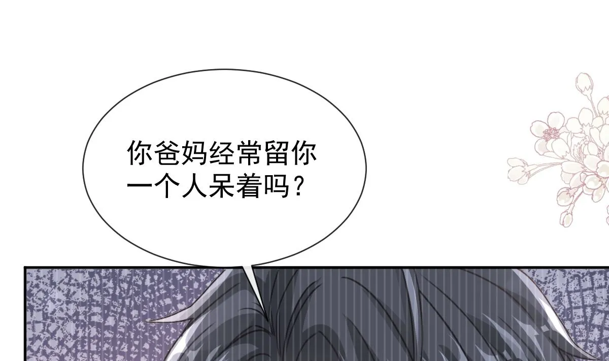 第270话瑟瑟，我来了！ 第34页
