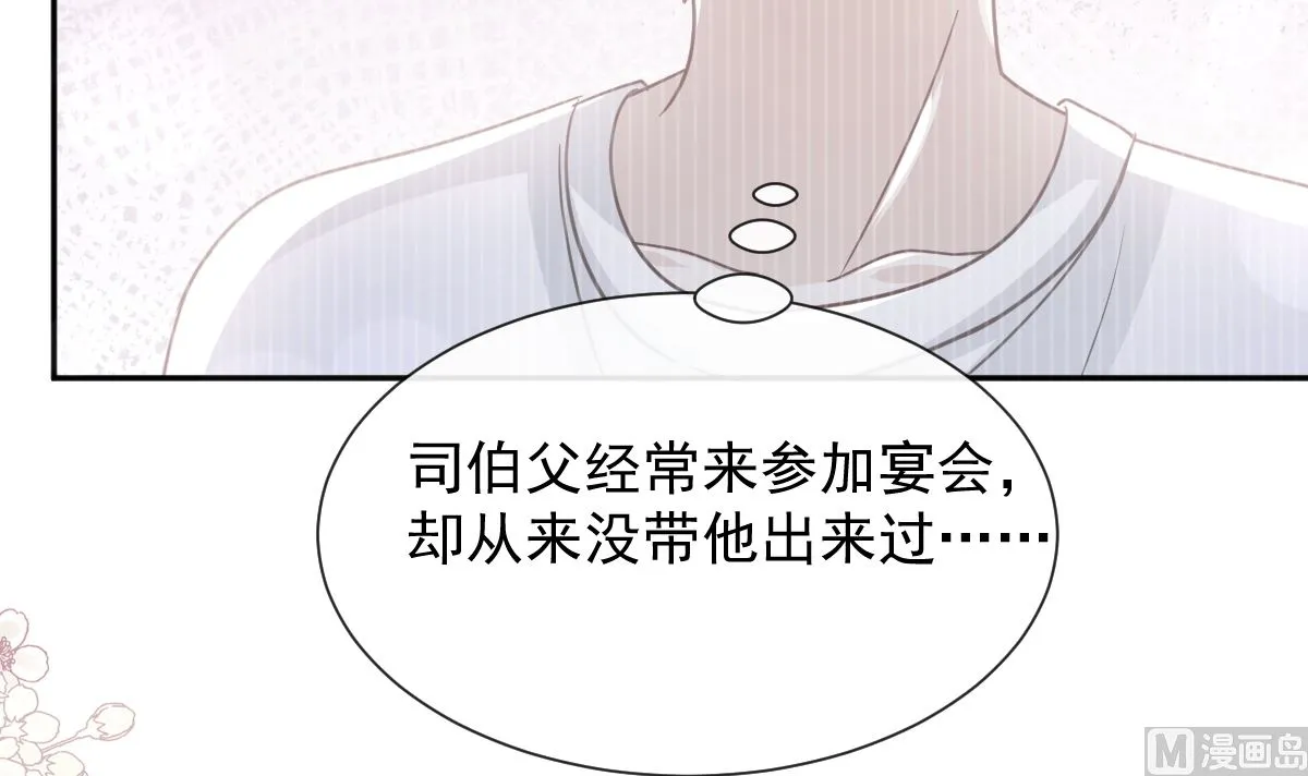 第270话瑟瑟，我来了！ 第36页
