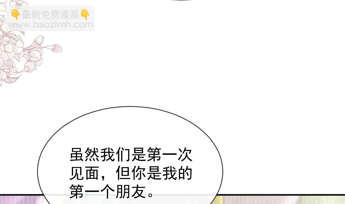 第270话瑟瑟，我来了！ 第37页