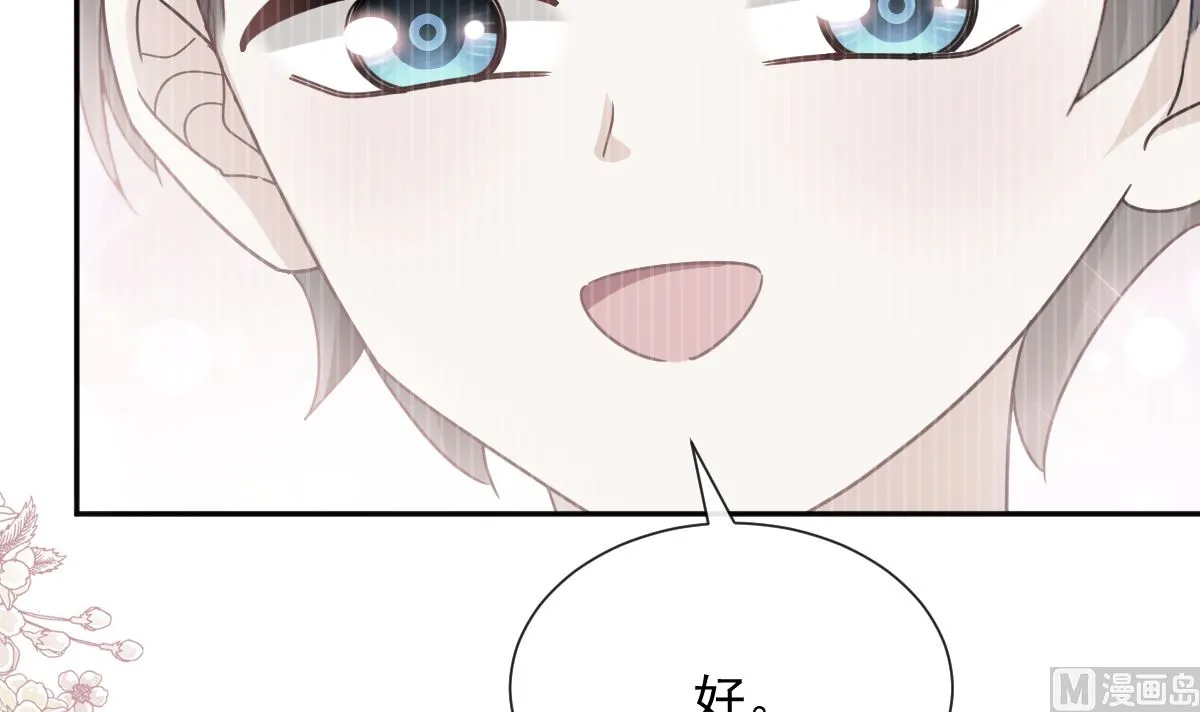 第270话瑟瑟，我来了！ 第42页