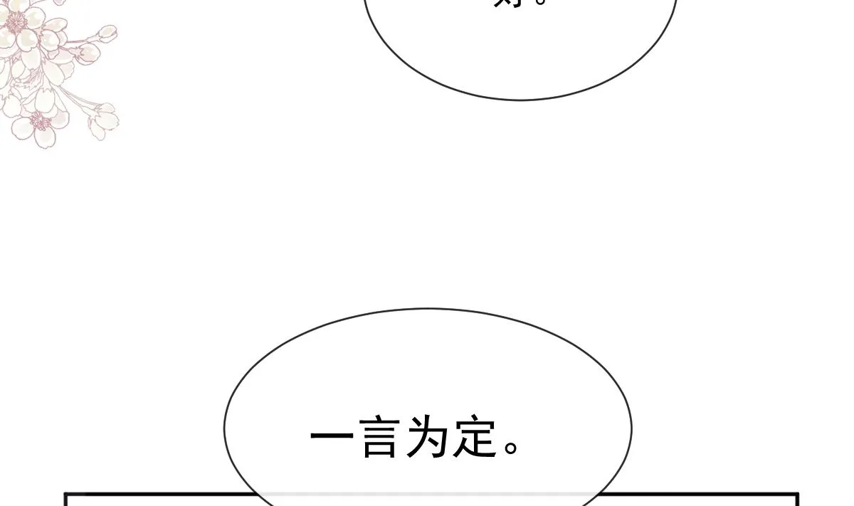 第270话瑟瑟，我来了！ 第43页